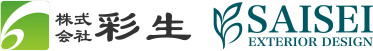 【株式会社 彩生】造園・外構・エクステリアを一級建築士が企画・設計いたします。